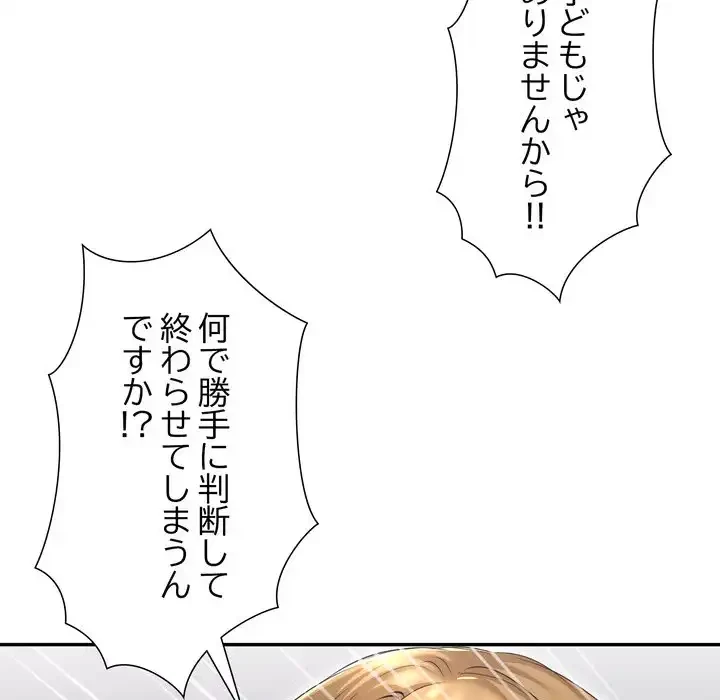 渇き～15人の男に出会うまで～ 第5話 - 15