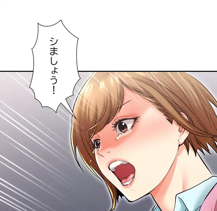 渇き～15人の男に出会うまで～ 第5話 - 18