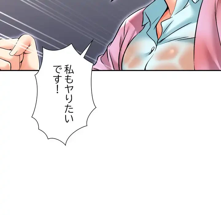 渇き～15人の男に出会うまで～ 第5話 - 19