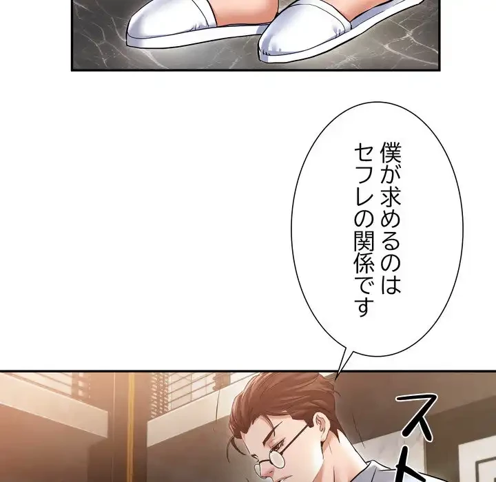 渇き～15人の男に出会うまで～ 第5話 - 23
