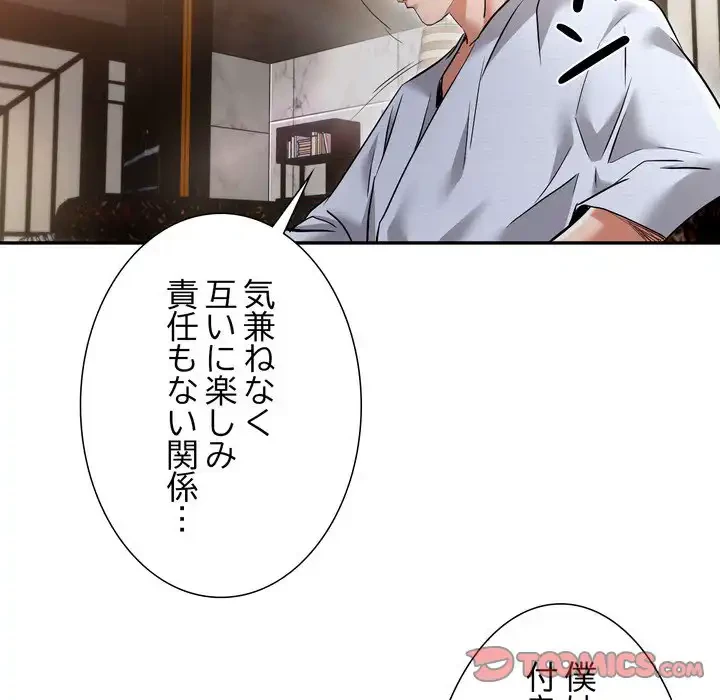 渇き～15人の男に出会うまで～ 第5話 - 24