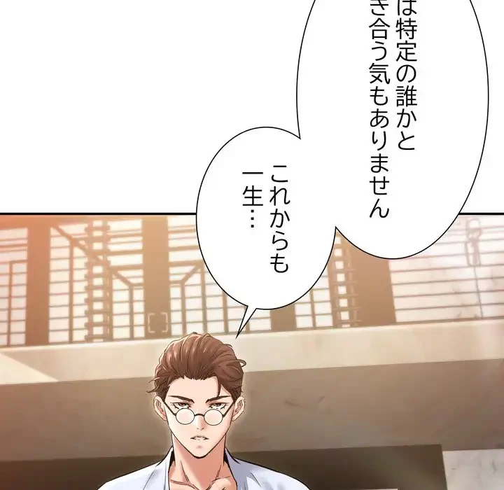 渇き～15人の男に出会うまで～ 第5話 - 25