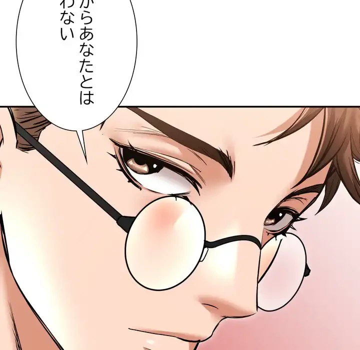 渇き～15人の男に出会うまで～ 第5話 - 27