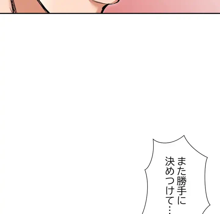 渇き～15人の男に出会うまで～ 第5話 - 28