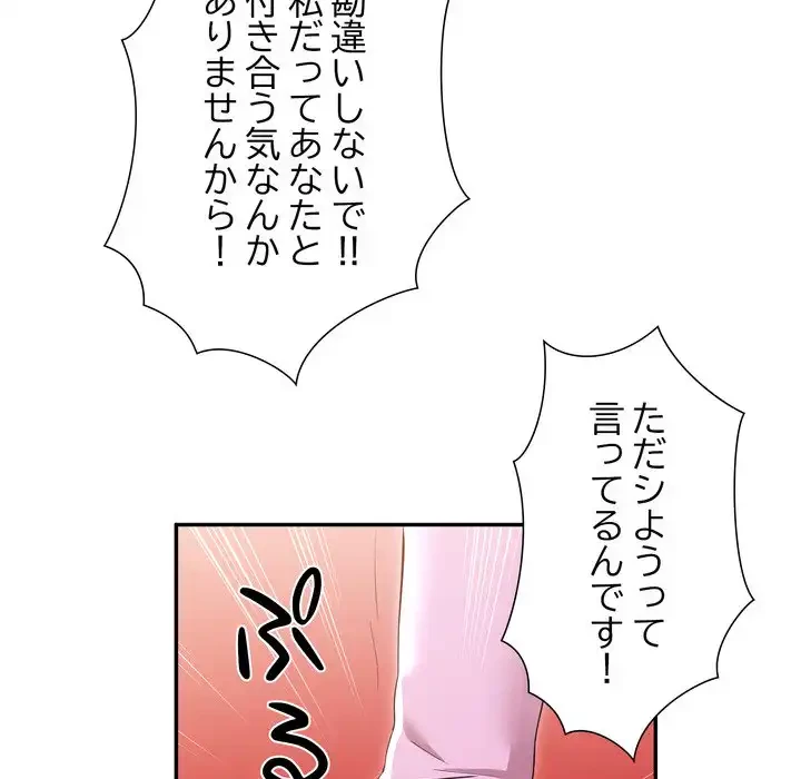 渇き～15人の男に出会うまで～ 第5話 - 30
