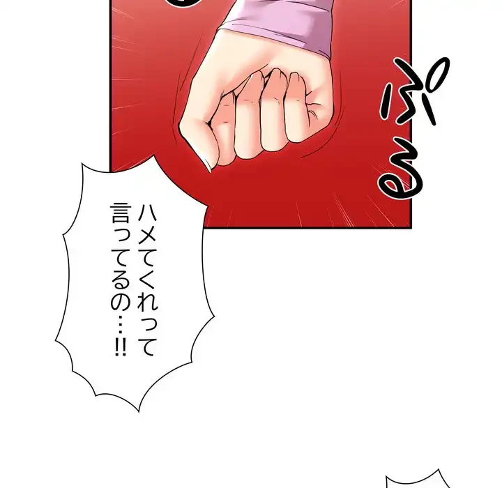 渇き～15人の男に出会うまで～ 第5話 - 31
