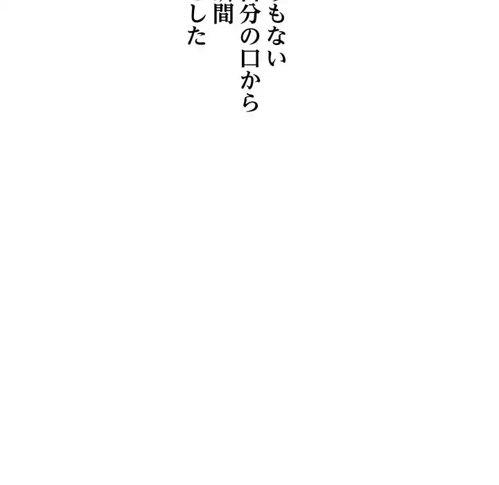 渇き～15人の男に出会うまで～ 第5話 - 34