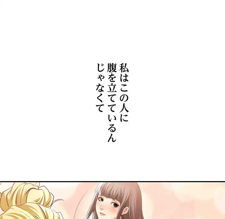渇き～15人の男に出会うまで～ 第5話 - 35