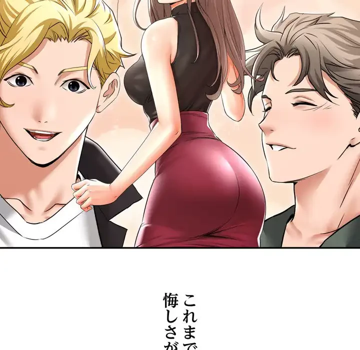 渇き～15人の男に出会うまで～ 第5話 - 36