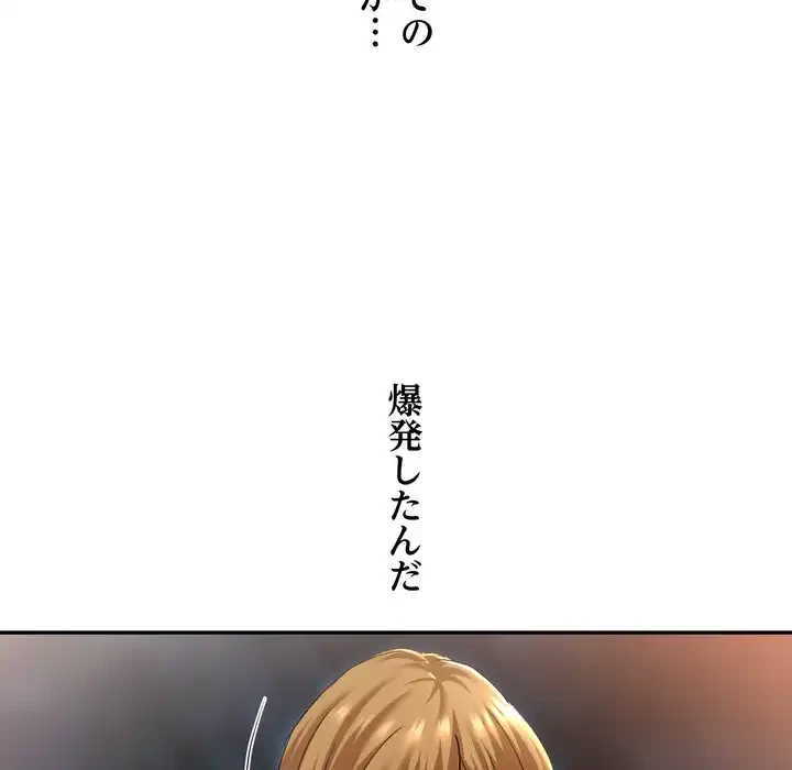 渇き～15人の男に出会うまで～ 第5話 - 37