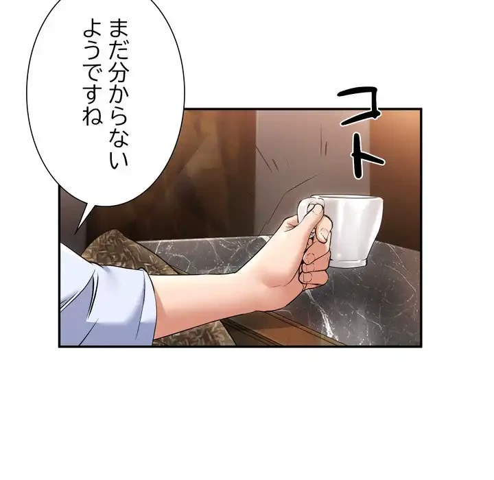 渇き～15人の男に出会うまで～ 第5話 - 41