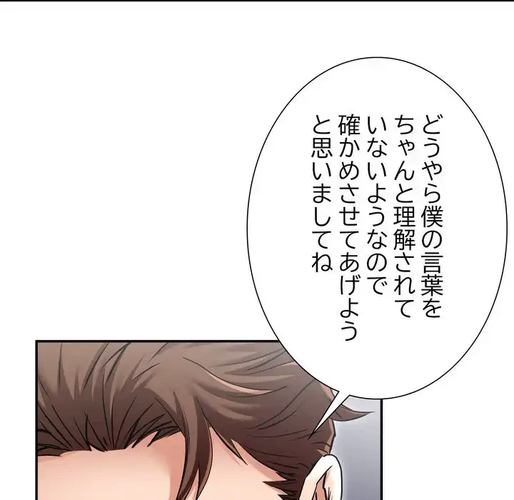 渇き～15人の男に出会うまで～ 第5話 - 72