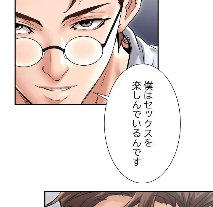 渇き～15人の男に出会うまで～ 第5話 - 73