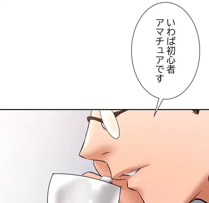 渇き～15人の男に出会うまで～ 第5話 - 77