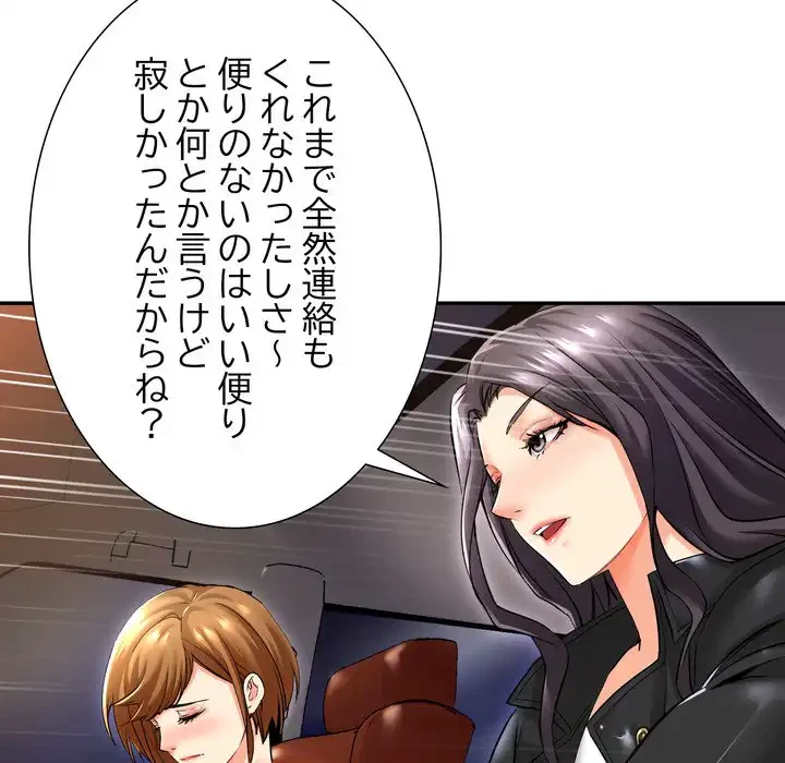 渇き～15人の男に出会うまで～ 第5話 - 93