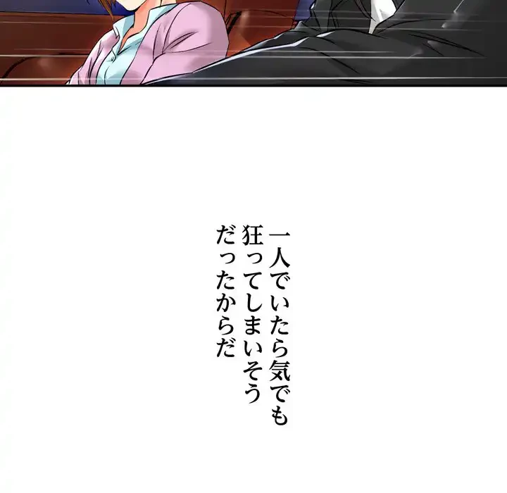 渇き～15人の男に出会うまで～ 第5話 - 94