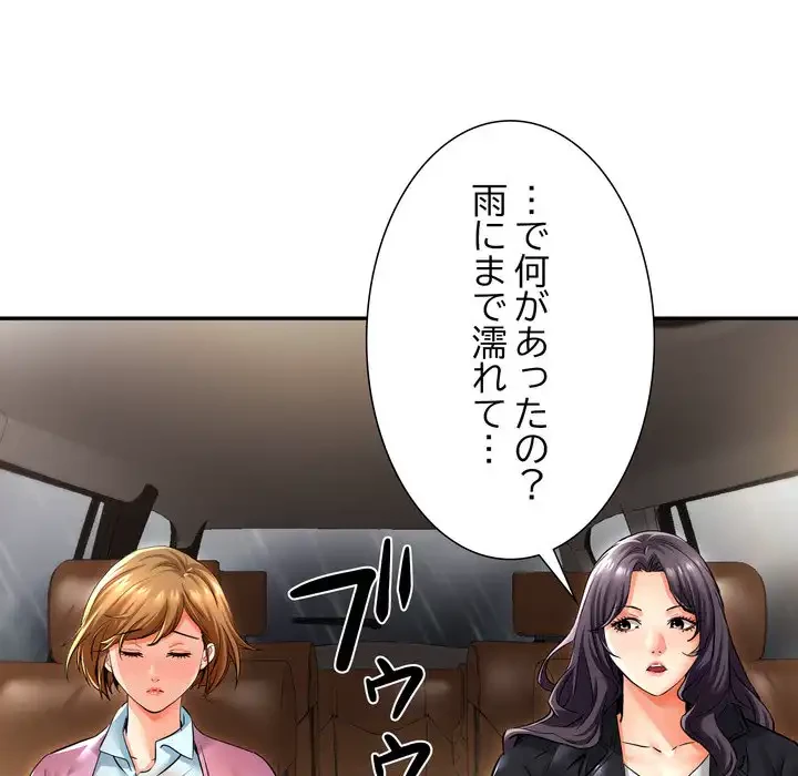 渇き～15人の男に出会うまで～ 第5話 - 95