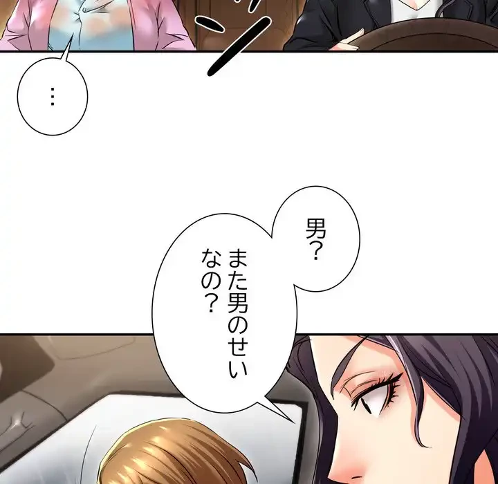渇き～15人の男に出会うまで～ 第5話 - 96