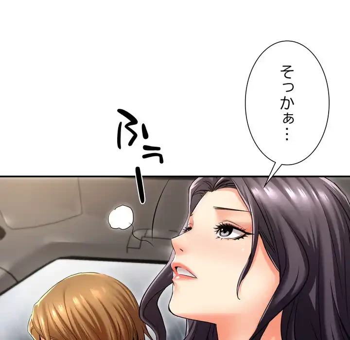 渇き～15人の男に出会うまで～ 第5話 - 99