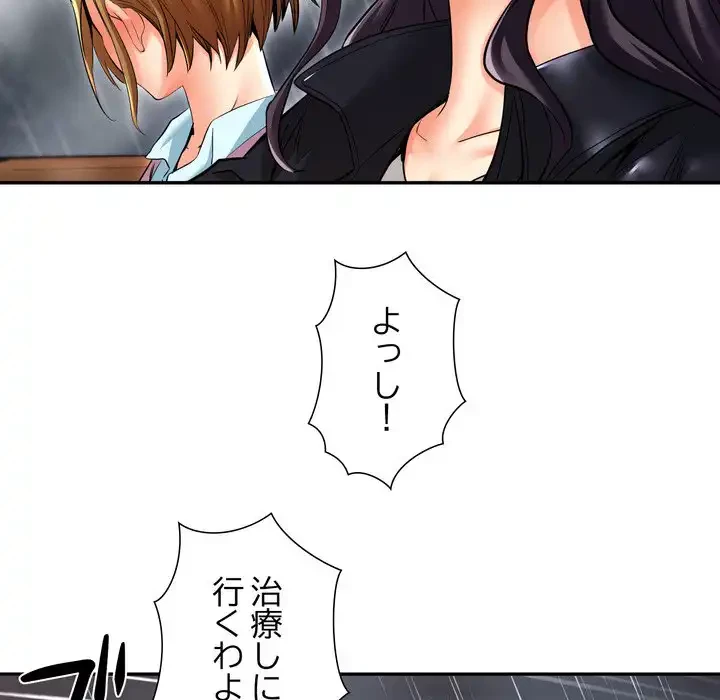 渇き～15人の男に出会うまで～ 第5話 - 100