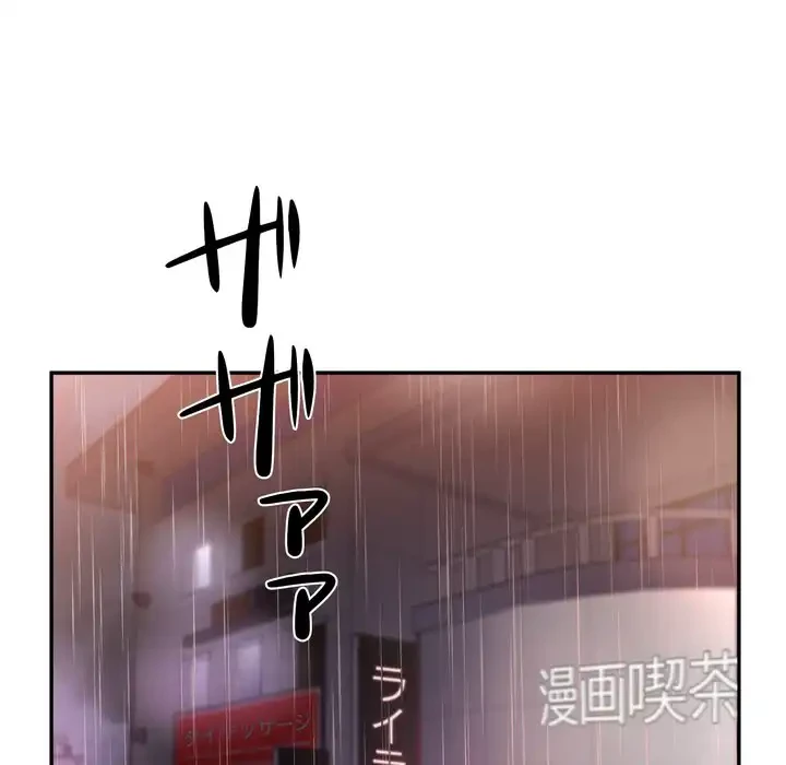 渇き～15人の男に出会うまで～ 第5話 - 103