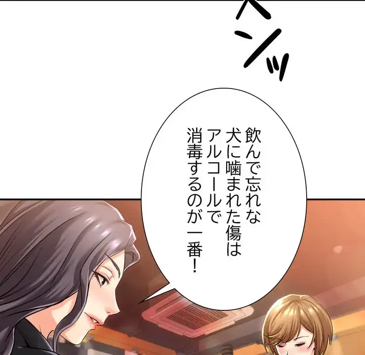 渇き～15人の男に出会うまで～ 第5話 - 107