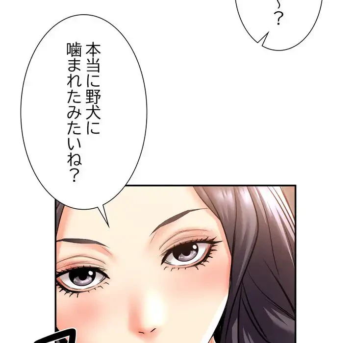 渇き～15人の男に出会うまで～ 第5話 - 110