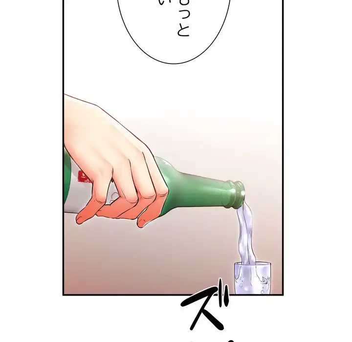 渇き～15人の男に出会うまで～ 第5話 - 112