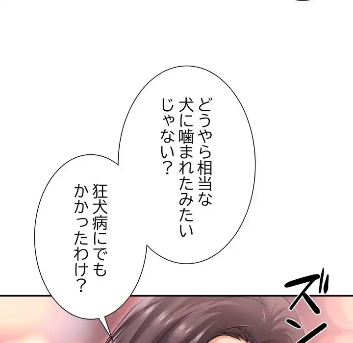 渇き～15人の男に出会うまで～ 第5話 - 116