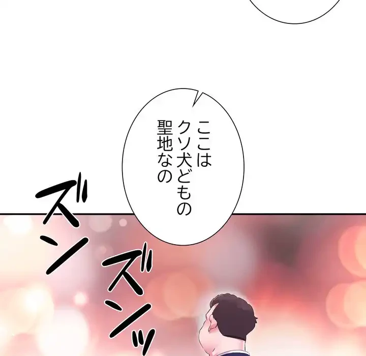 渇き～15人の男に出会うまで～ 第5話 - 118