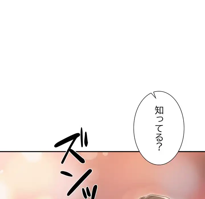 渇き～15人の男に出会うまで～ 第5話 - 120