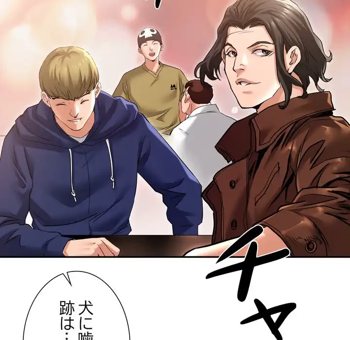 渇き～15人の男に出会うまで～ 第5話 - 121