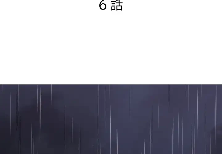 渇き～15人の男に出会うまで～ 第6話 - 2