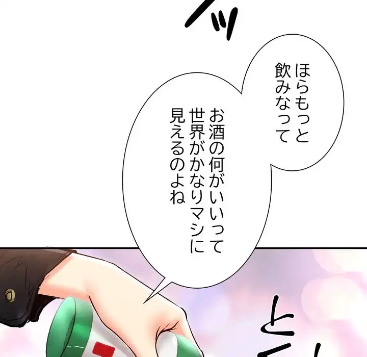 渇き～15人の男に出会うまで～ 第6話 - 7