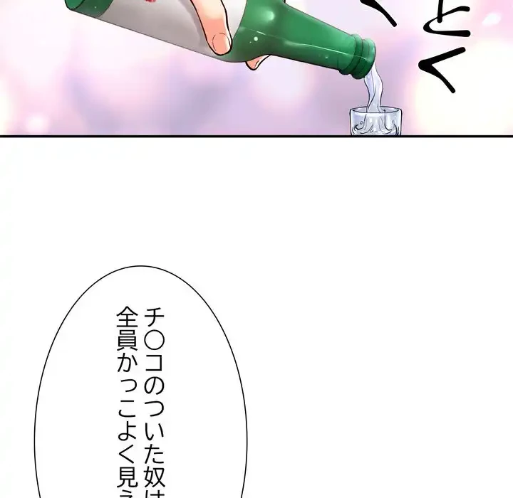 渇き～15人の男に出会うまで～ 第6話 - 8