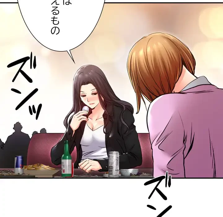 渇き～15人の男に出会うまで～ 第6話 - 9