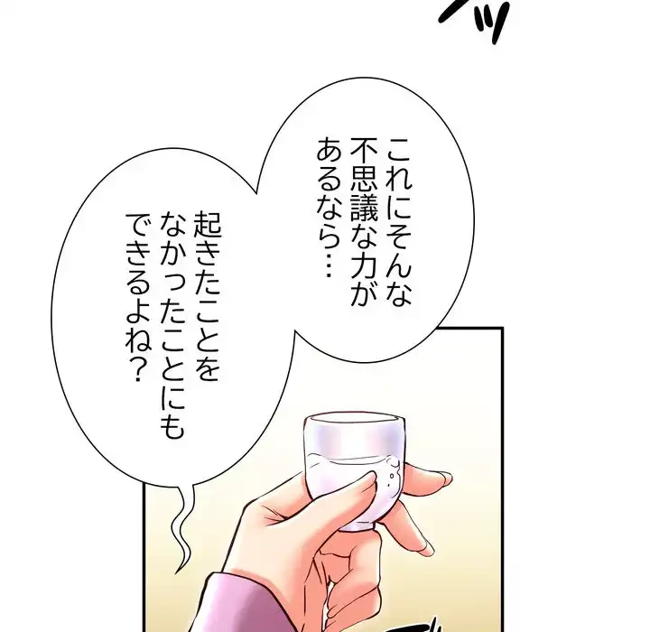 渇き～15人の男に出会うまで～ 第6話 - 10