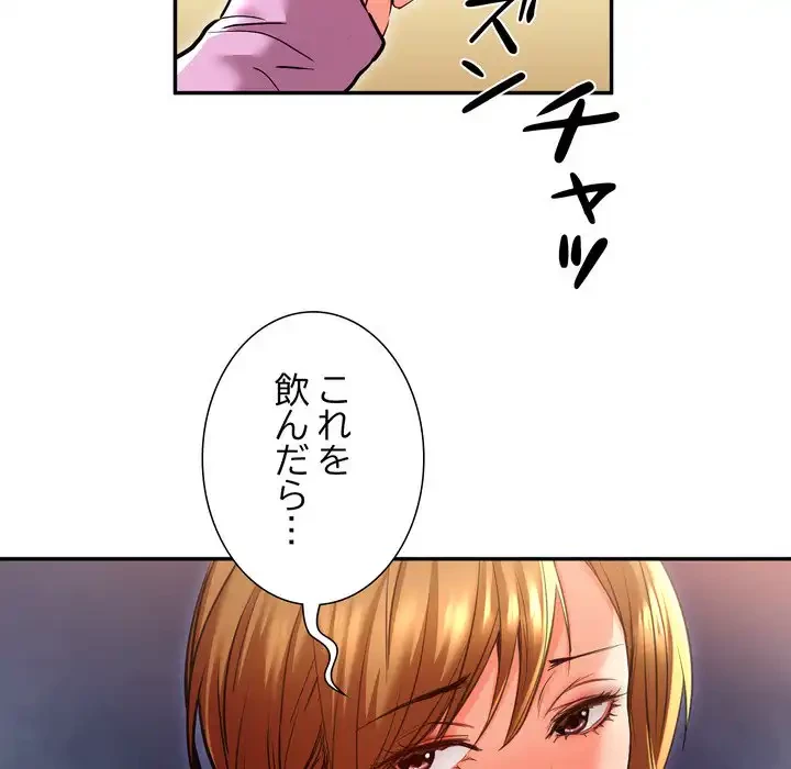 渇き～15人の男に出会うまで～ 第6話 - 11