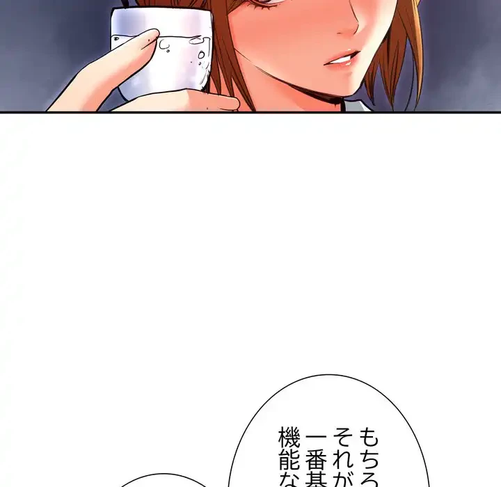 渇き～15人の男に出会うまで～ 第6話 - 12