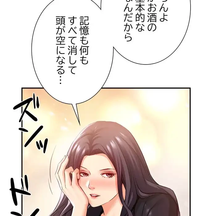 渇き～15人の男に出会うまで～ 第6話 - 13