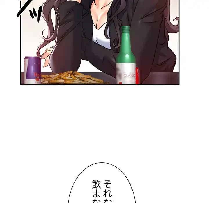 渇き～15人の男に出会うまで～ 第6話 - 14