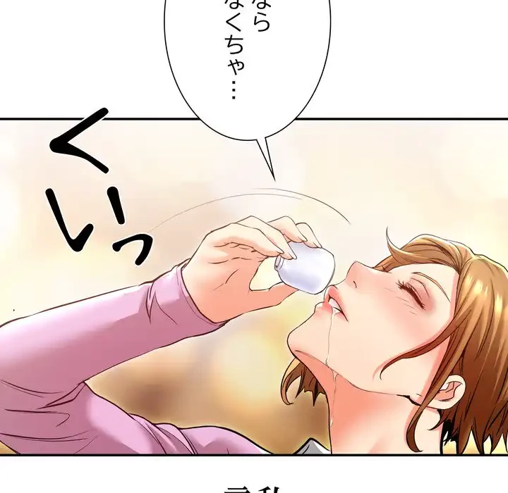 渇き～15人の男に出会うまで～ 第6話 - 15