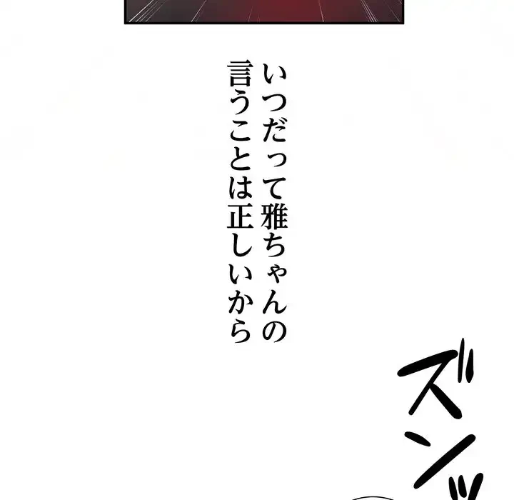 渇き～15人の男に出会うまで～ 第6話 - 17