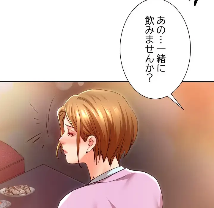 渇き～15人の男に出会うまで～ 第6話 - 18