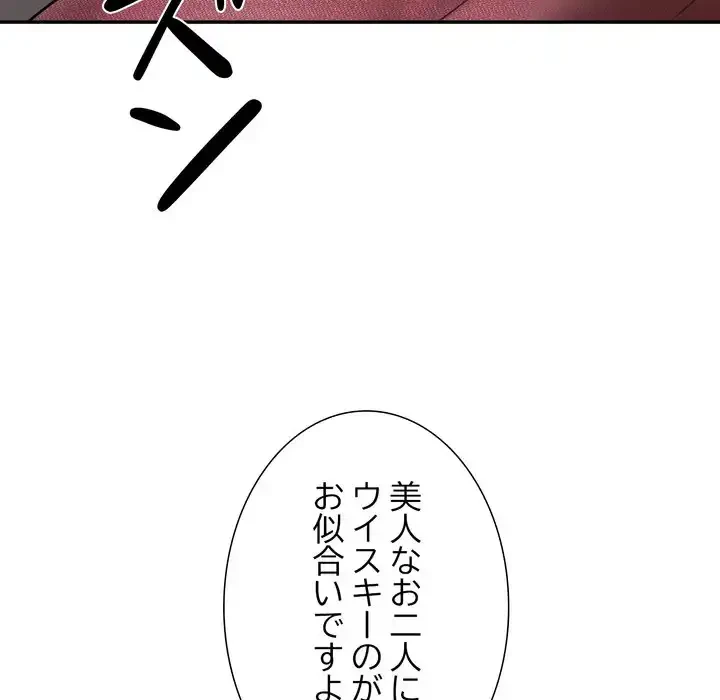 渇き～15人の男に出会うまで～ 第6話 - 20