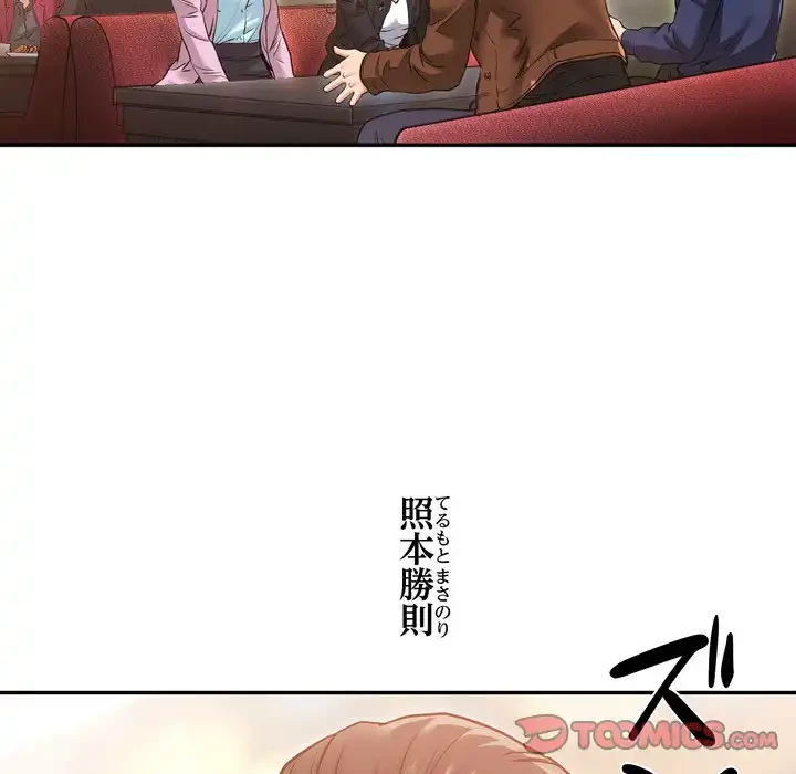 渇き～15人の男に出会うまで～ 第6話 - 24