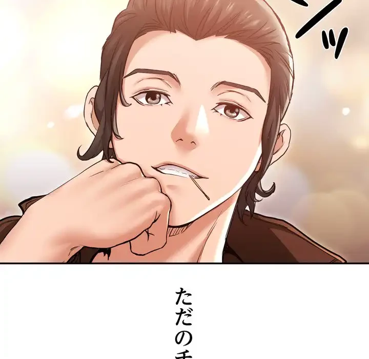 渇き～15人の男に出会うまで～ 第6話 - 25