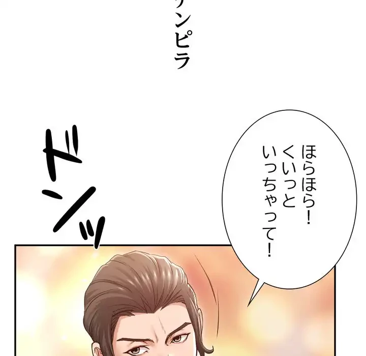 渇き～15人の男に出会うまで～ 第6話 - 26