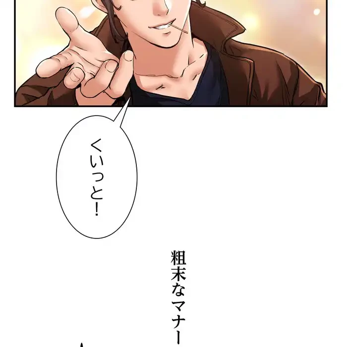 渇き～15人の男に出会うまで～ 第6話 - 27