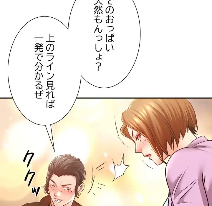 渇き～15人の男に出会うまで～ 第6話 - 29